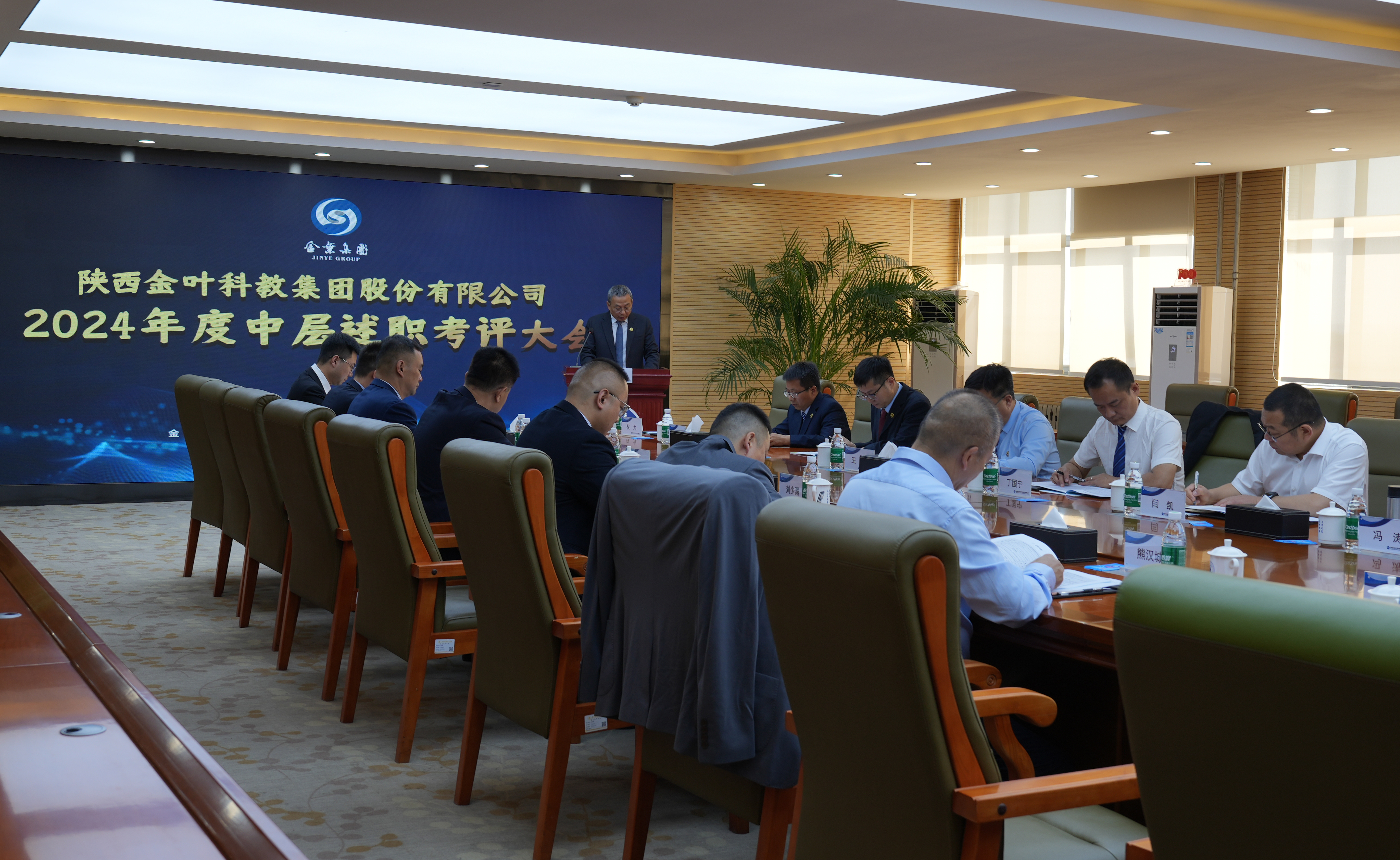 強(qiáng)化履職擔(dān)當(dāng) 鍛造中堅(jiān)力量 金葉科教集團(tuán)2024年度中層管理干部述職考評(píng)會(huì)議成功召開(kāi)