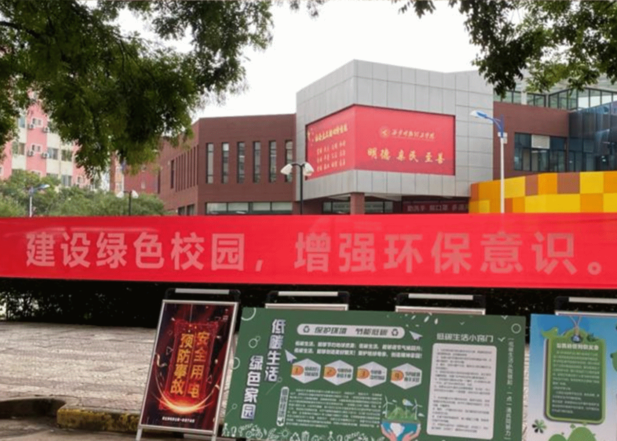 以綠色發(fā)展理念 賦能育人創(chuàng)新——金葉科教集團教育事業(yè)兩校生態(tài)環(huán)境建設(shè)獲省級認(rèn)可