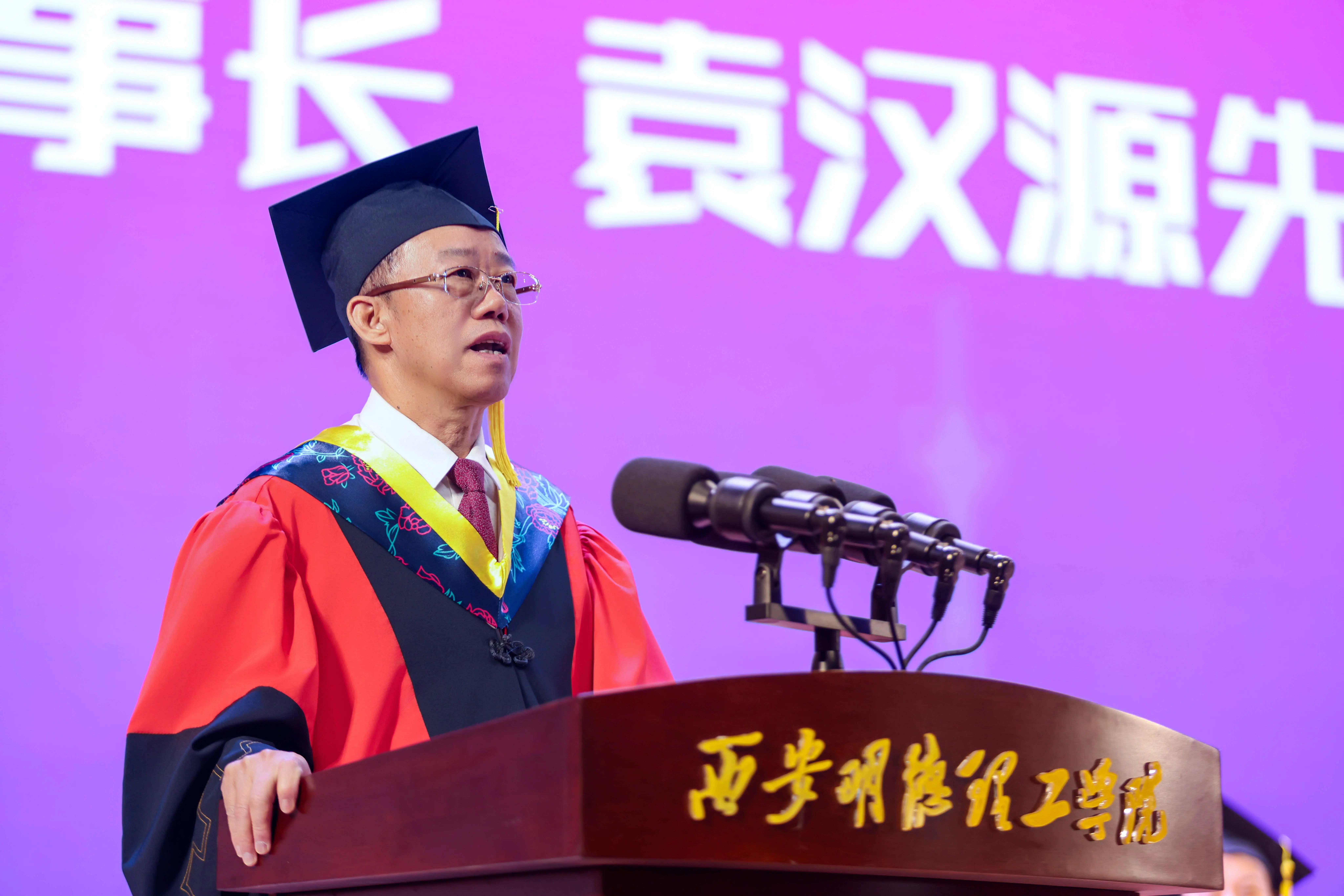 驪歌未散別情重 青春作伴赴星河——西安明德理工學(xué)院舉辦2025屆畢業(yè)典禮與歡送文藝晚會(huì)