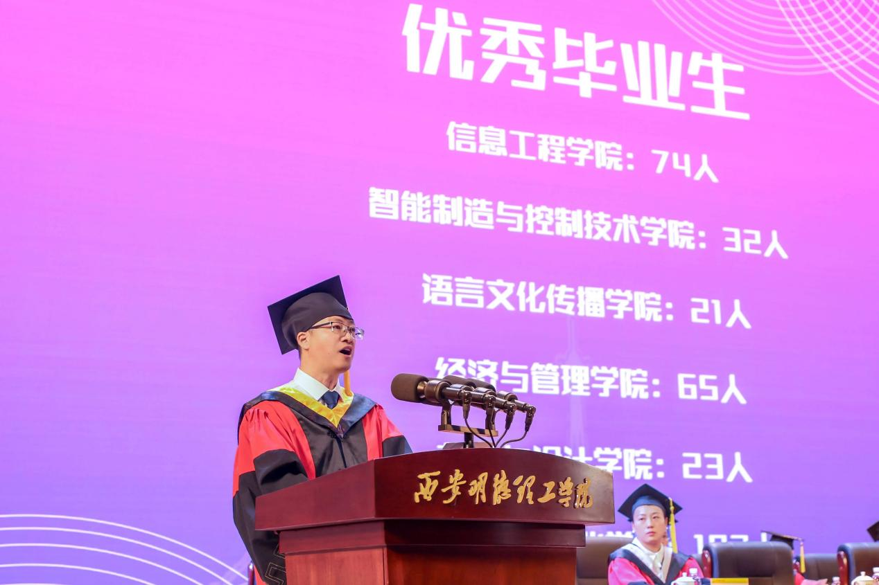 驪歌未散別情重 青春作伴赴星河——西安明德理工學(xué)院舉辦2025屆畢業(yè)典禮與歡送文藝晚會(huì)