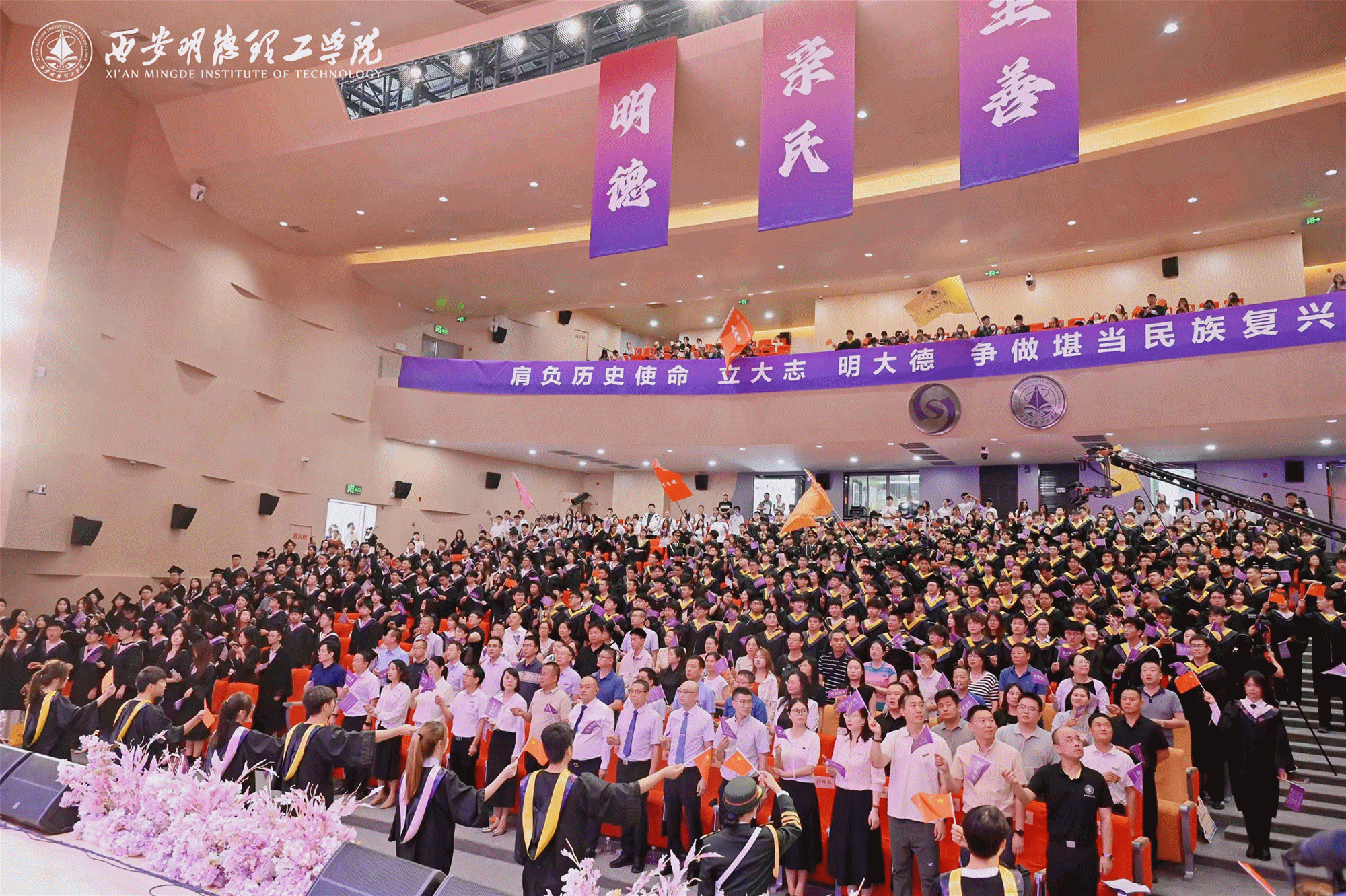 驪歌未散別情重 青春作伴赴星河——西安明德理工學(xué)院舉辦2025屆畢業(yè)典禮與歡送文藝晚會(huì)