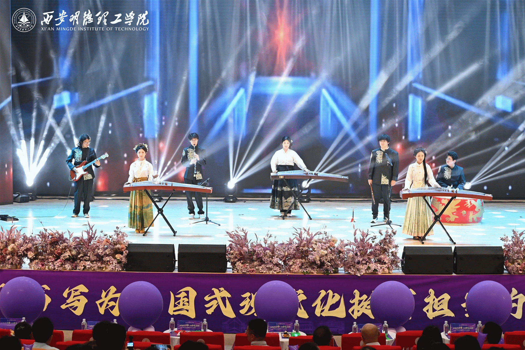 驪歌未散別情重 青春作伴赴星河——西安明德理工學(xué)院舉辦2025屆畢業(yè)典禮與歡送文藝晚會(huì)