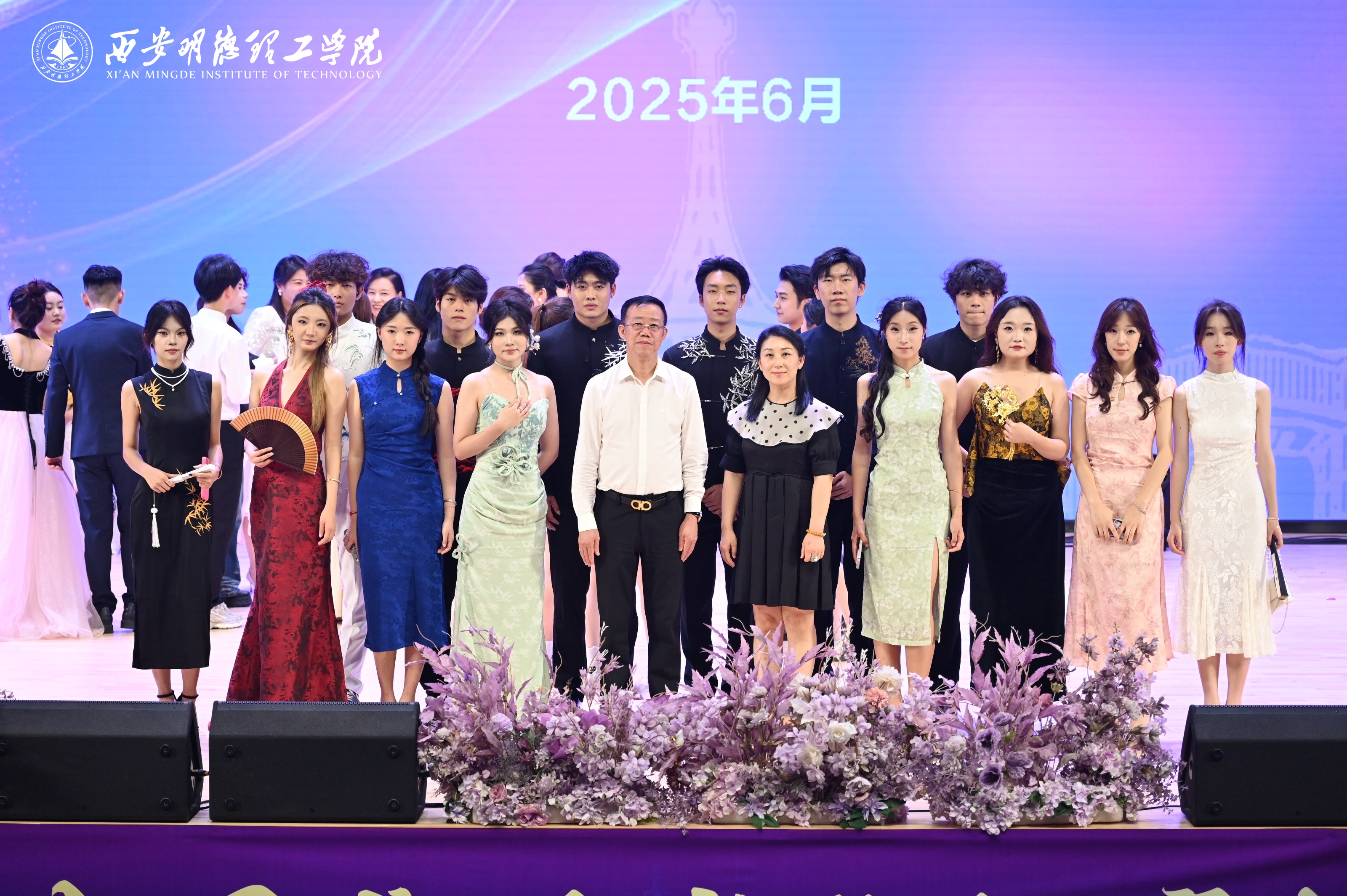 驪歌未散別情重 青春作伴赴星河——西安明德理工學(xué)院舉辦2025屆畢業(yè)典禮與歡送文藝晚會(huì)