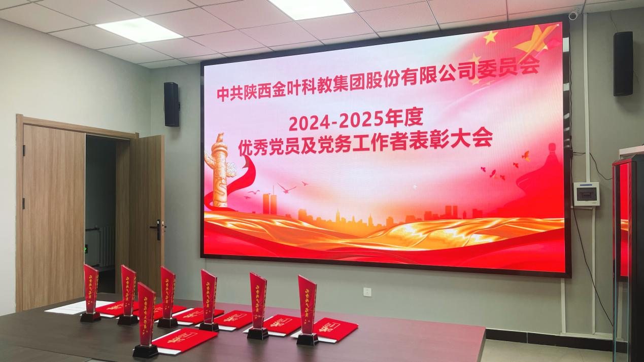 系統(tǒng)部署黨建工作 全面凝聚奮進(jìn)力量——集團(tuán)公司黨委召開三屆十一次全委（擴(kuò)大）會(huì)議暨2024-2025年度表彰大會(huì)、黨員宣誓活動(dòng)